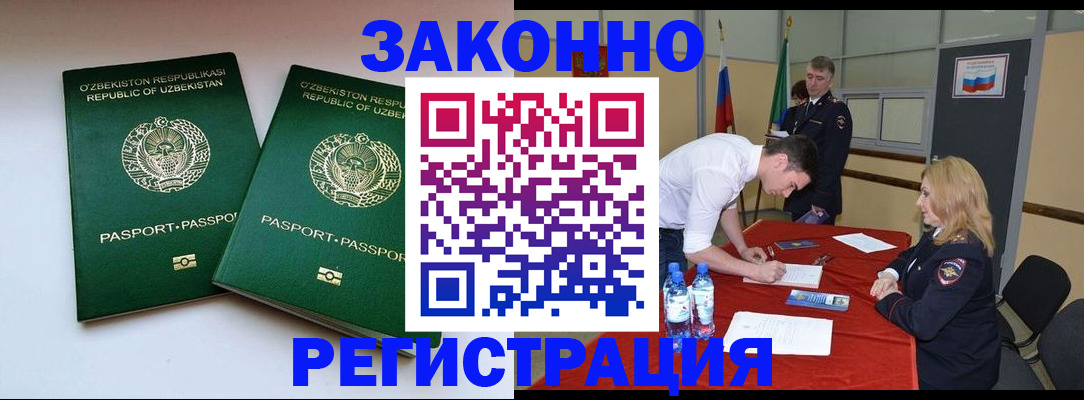 миграционный учет в Поронайске