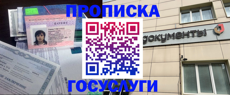 временная регистрация для всех в Поронайске