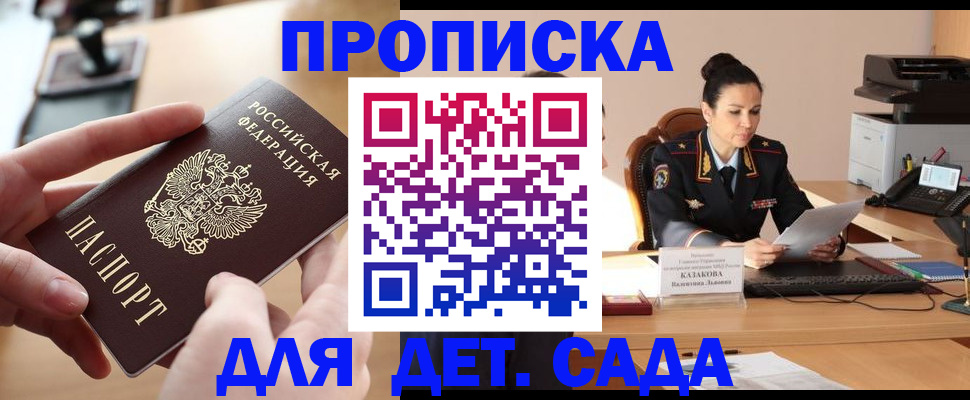 временная регистрация в Поронайске