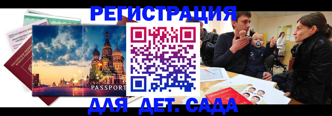 прописка регистрация в Поронайске