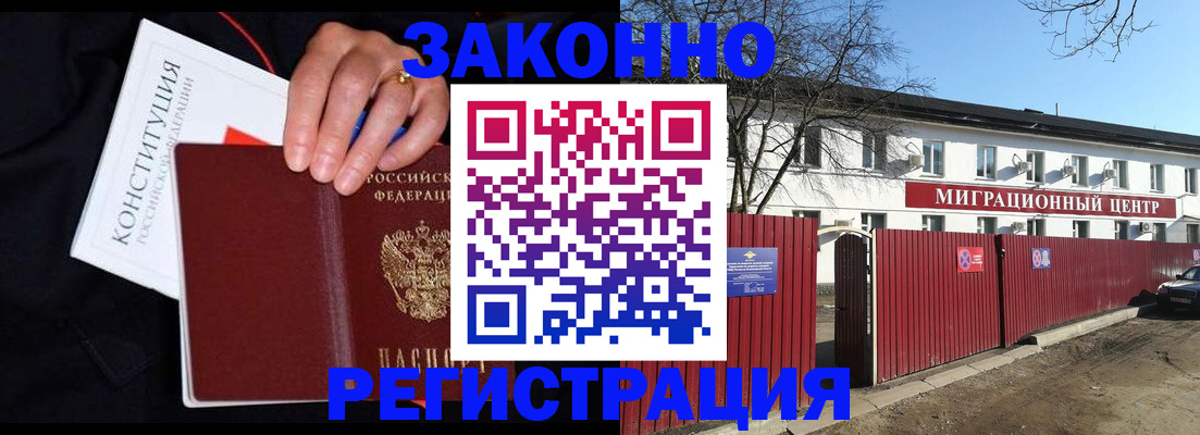 прописка для кредита в Поронайске